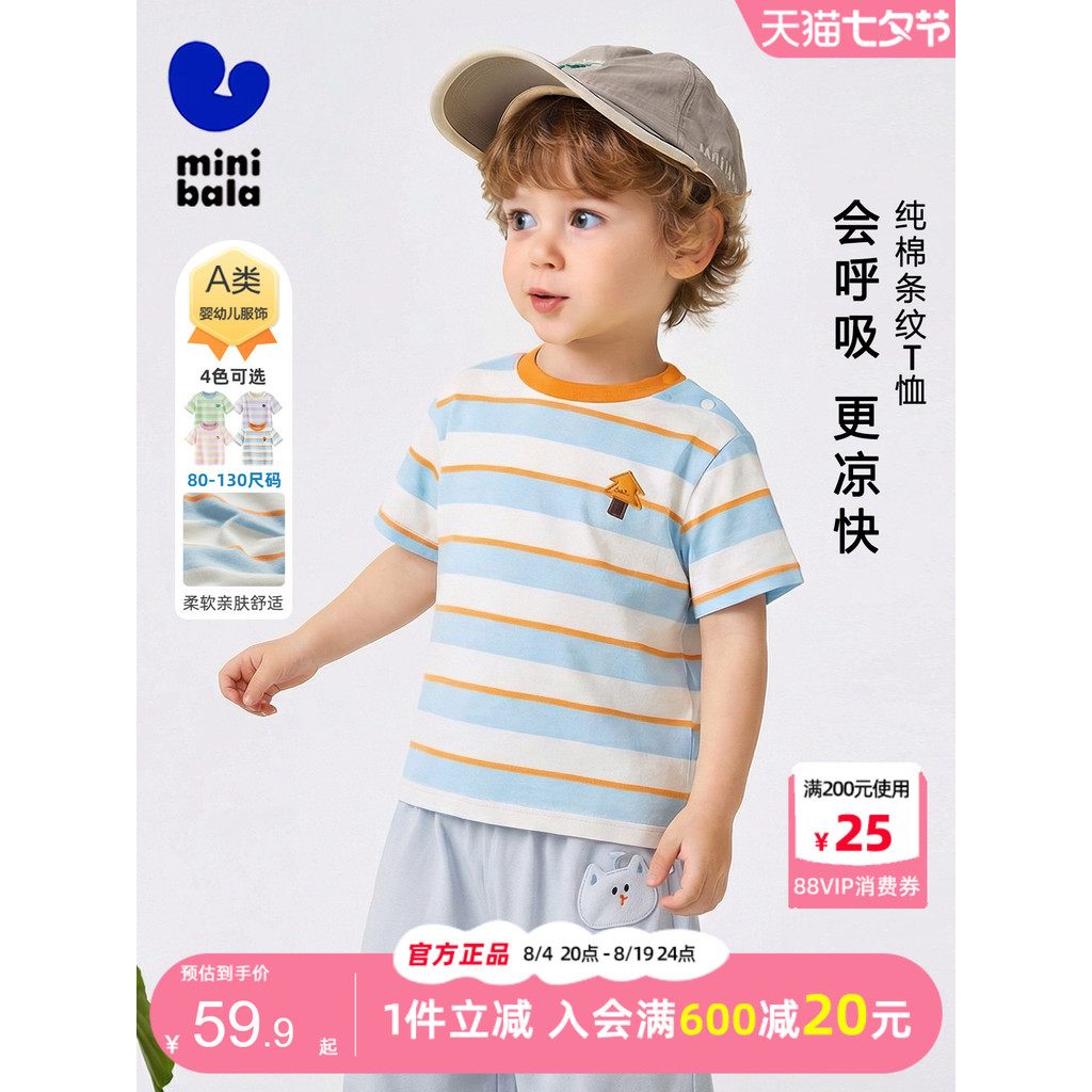 Mini barbara barbara meninos puro algodão manga curta camiseta 2026 verão bebê pele-amigável respirável listrado Casual 