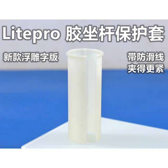 Genuíno com padrão litepro selim capa protetora dobrável selim do carro à prova de desgaste capa ABS Material modificaçã