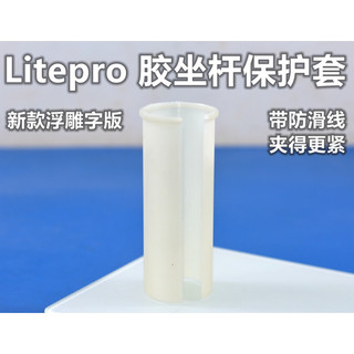 Genuíno com padrão litepro selim capa protetora dobrável selim do carro à prova de desgaste capa ABS Material modificaçã