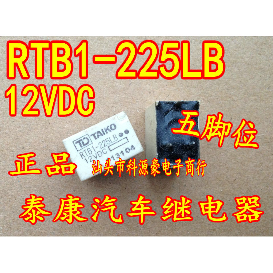 TAIKO RTB1-25LB 12VDC Cruz Novo relé de destaque do farol Kingway de cinco pinos