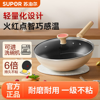 Supor novo estilo leve ponto vermelho sensor de temperatura Wok aprofundado frigideira doméstica antiaderente frigideira