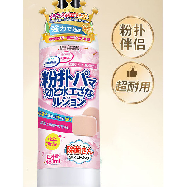 Flor de cerejeira Puff limpador escova beleza ovo almofada de ar esponja beleza Facial ferramenta maquiagem limpador esp