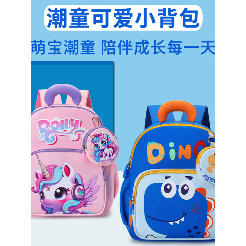 Desenhos animados dos desenhos animados do jardim de infância mochila crianças bonito dinossauro mochila pequena classe 