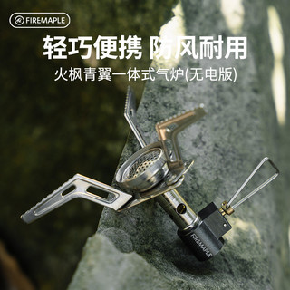 F Fire Maple Qingyi Versão de fogo elétrico Fogão a gás integrado Fogão portátil para acampamento ao ar livre Mini