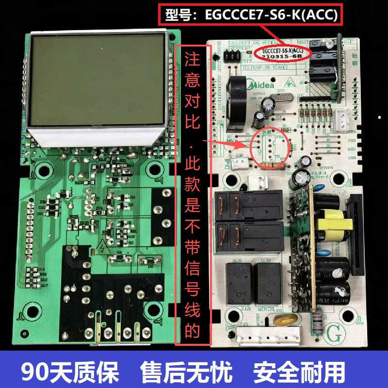 Bonito X3-233A dourado microondas computador placa-mãe acessórios EGCCCE7-S6-K (ACC) placa de controle computador