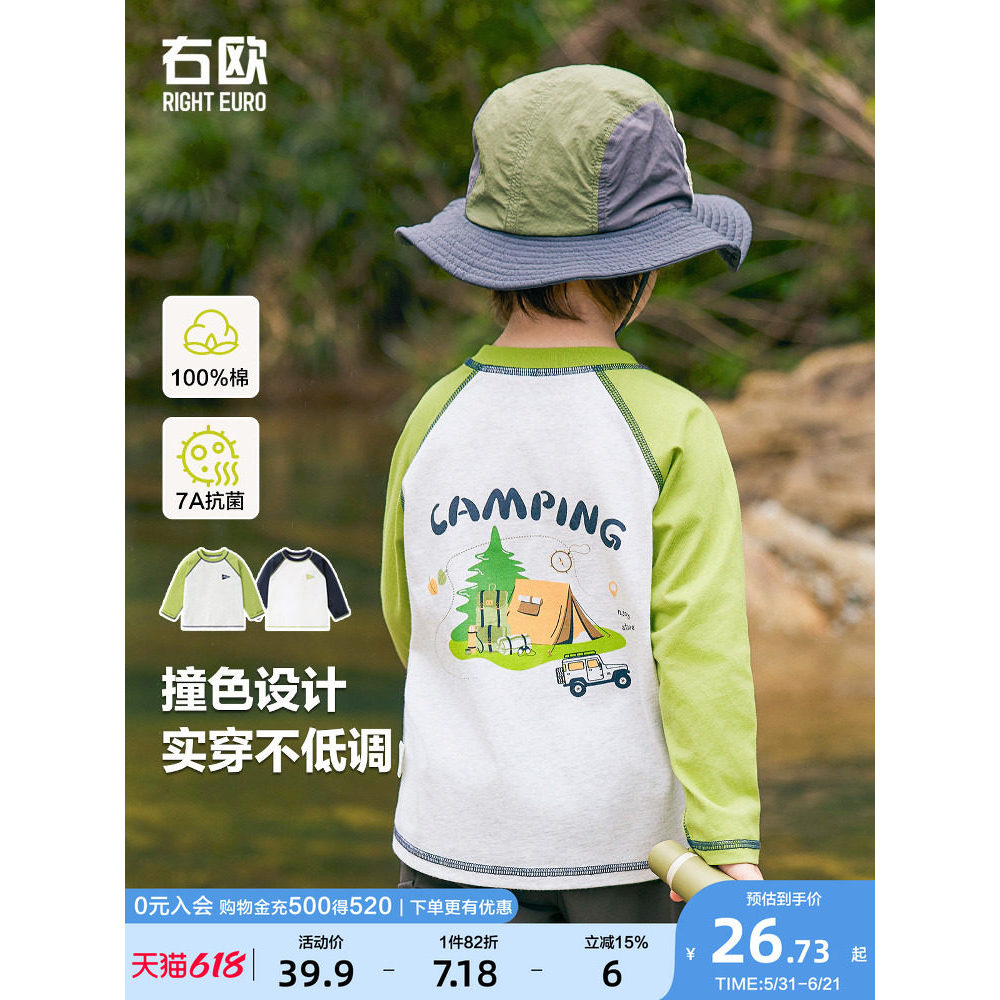Right Ou meninos puro algodão manga comprida camiseta meninas camisa de fundo estilo ocidental primavera outono novo est
