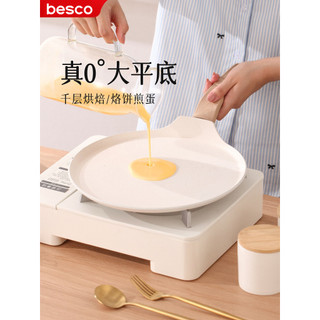 BESCO pan antiaderente doméstico Banji assadeira Melaleuca bolo pan especial omelete café da manhã