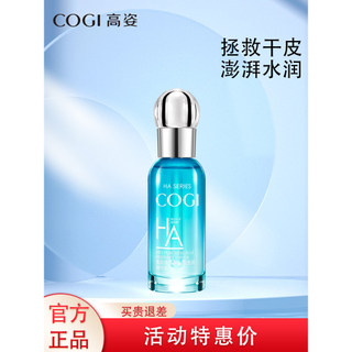 Alta postura ácido hialurônico água ativa essência hidratante produtos de cuidados com a pele genuíno Facial endurecimen