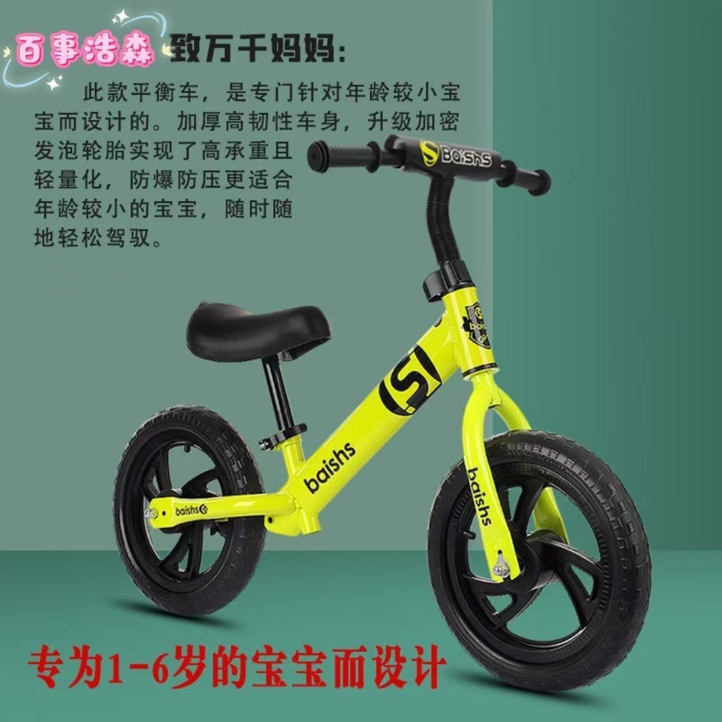 Crianças scooter equilíbrio bicicleta 2 a 6 anos de idade sem Pedal scooter de duas rodas bicicleta 40cm criança ciclism