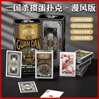 Genuíno três reinos matar cartas de jogo ovo competição dedicada jogando cartas engrossado adulto Multiplayer Casual fes