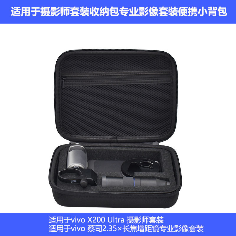 Adequado para vivo Zeiss 2.35 x lente de alongamento telefoto profissional conjunto de vídeo bolsa de armazenamento port