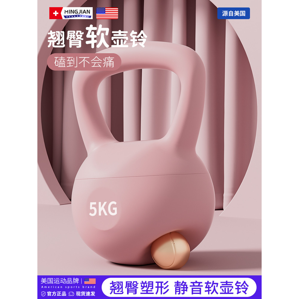 Famoso navio macio Kettlebell senhoras Fitness exercício em casa nádegas ferramenta útil chaleira haltere esportes agach
