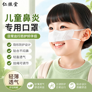 Inflamação nasal alérgica dedicada nariz de porco filtro de cavidade nasal crianças invisível capa nasal Anti-poeira pól