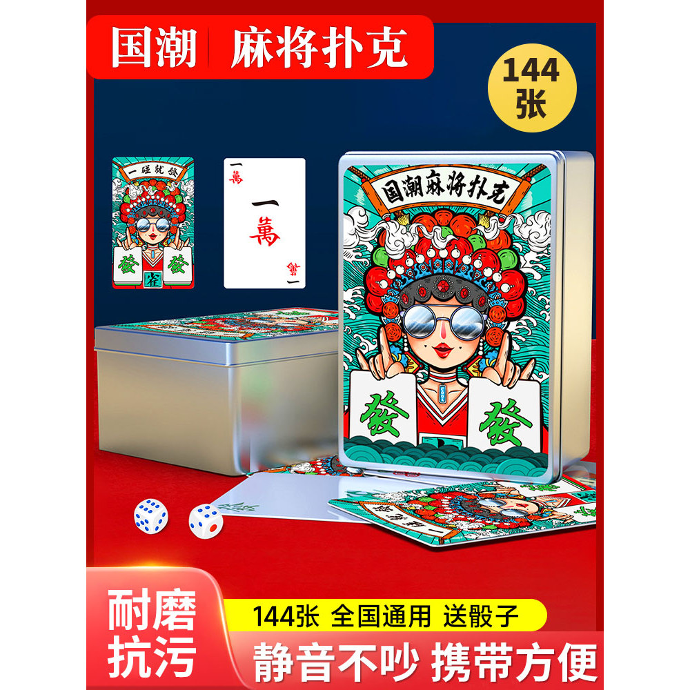 Solitaire mahjong Poker doméstico engrossado fosco à prova dwaterproof água plástico especial durável Anti-dobra 144 fol