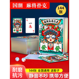 Solitaire mahjong Poker doméstico engrossado fosco à prova dwaterproof água plástico especial durável Anti-dobra 144 fol