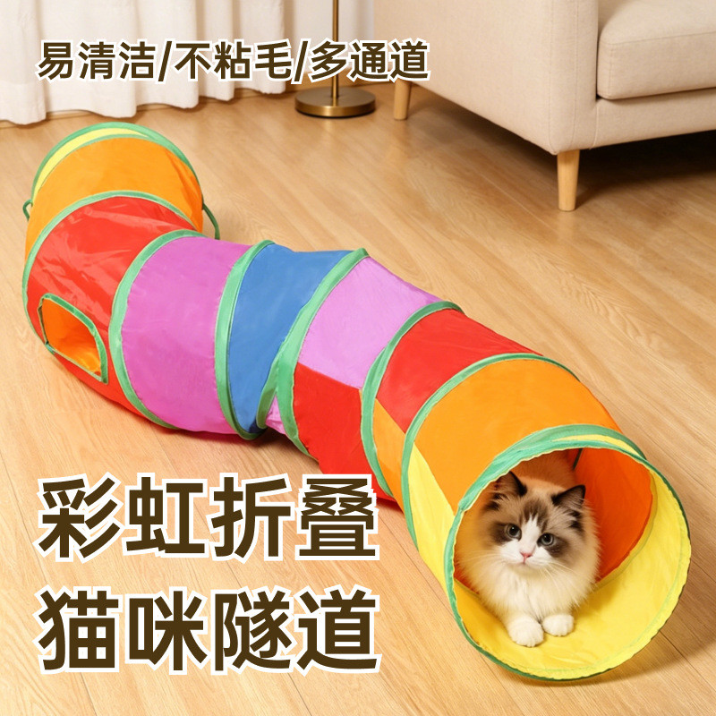 Brinquedos para animais de estimação arco-íris dobrável labirinto túnel gato cão brinquedos auto-feliz alívio do tédio f