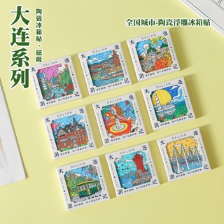 Dalian cerâmica geladeira adesivos magnético Cultural criativo lembranças estrela mar quadrado pescador Wharf Cross-sea 