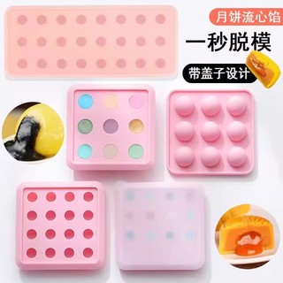 Molde de enchimento de fluxo de Silicone pele de neve Mooncake sanduíche ferramenta de moagem esférica leite amarelo dat
