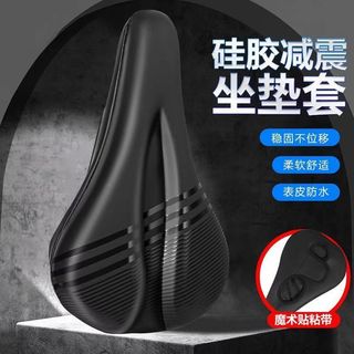 Capa de almofada para assento de Mountain bike, Silicone reforçado, Super macio, almofada para assento de bicicleta de e