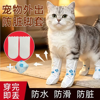 Capa de sapato descartável para animais de estimação, à prova d'água, antiderrapante, anti-sujeira, pés chuvosos, caminh