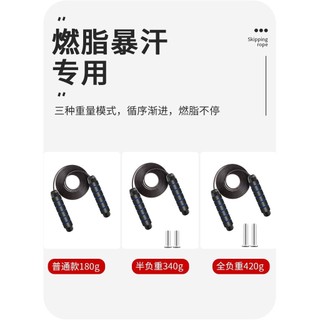 Corda de pular com suporte de peso, Fitness, perda de peso, exercício dedicado, treinamento profissional de queima de go