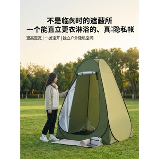 Tenda de chuveiro ao ar livre, barraca de vestir, acampamento, banho, aumento, alargamento, Anti-peep, abertura rápida, 