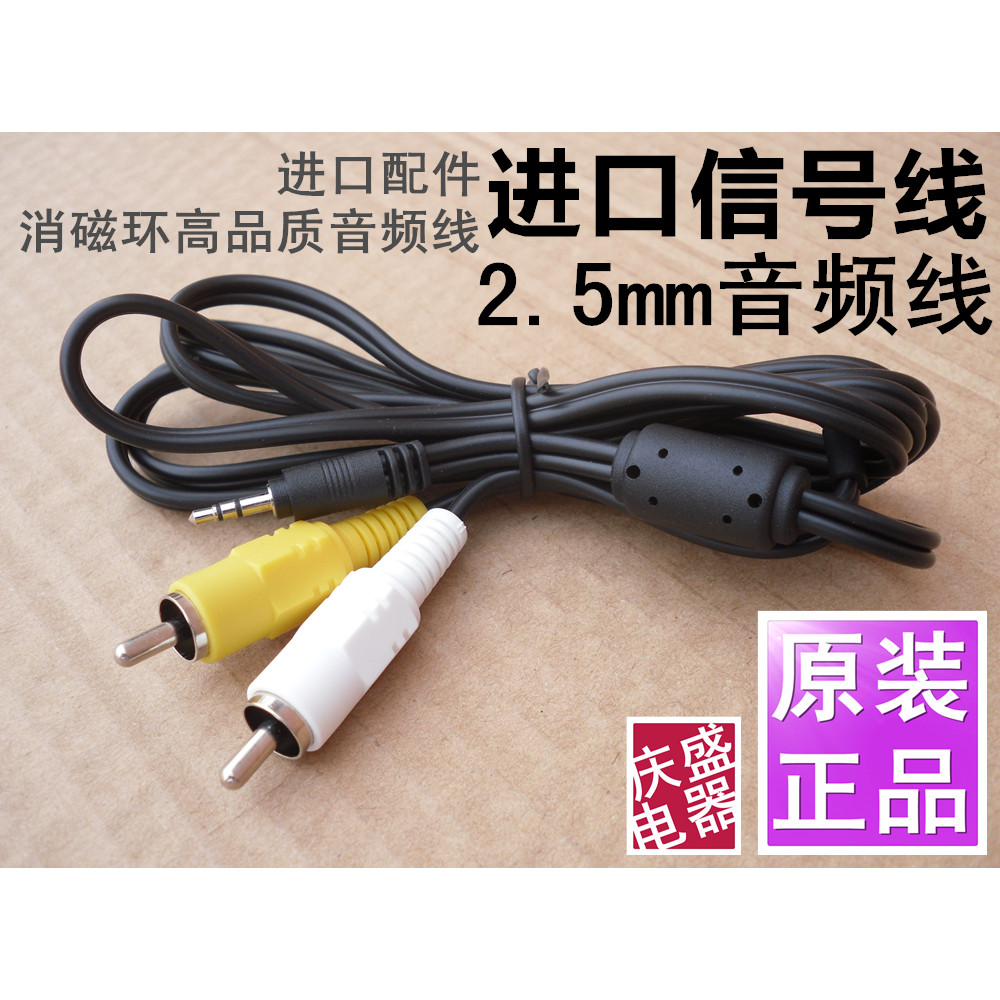 2.5mm áudio um ponto dois cabo de áudio 2.5mm amplificador de potência computador fone de ouvido conexão de sinal cabo d