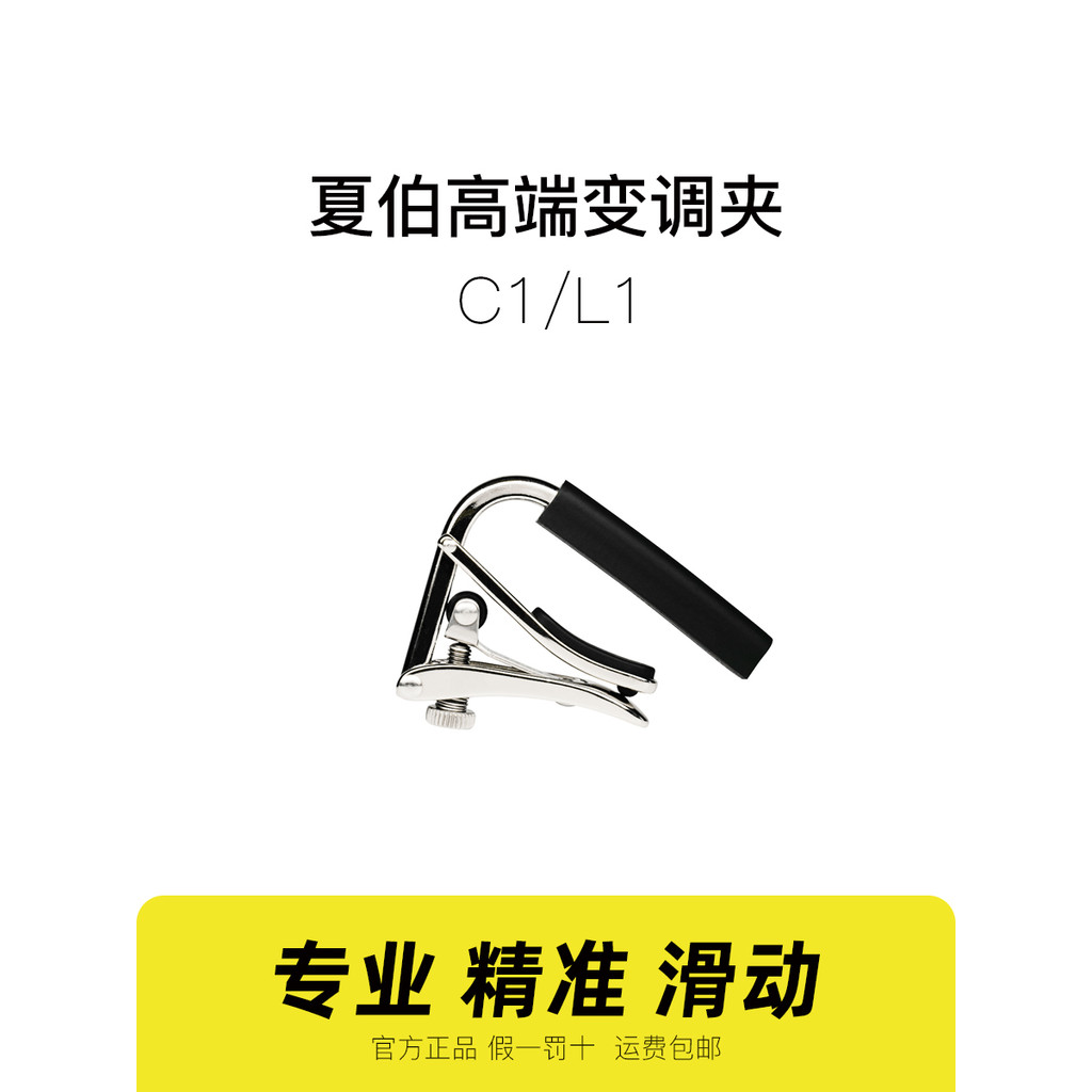 [Recomendação de verão] Inteligência de guitarra Bureau Shubb Shabo Capo C1 Ukulele de guitarra acústica