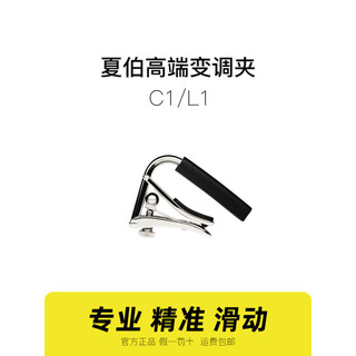 [Recomendação de verão] Inteligência de guitarra Bureau Shubb Shabo Capo C1 Ukulele de guitarra acústica