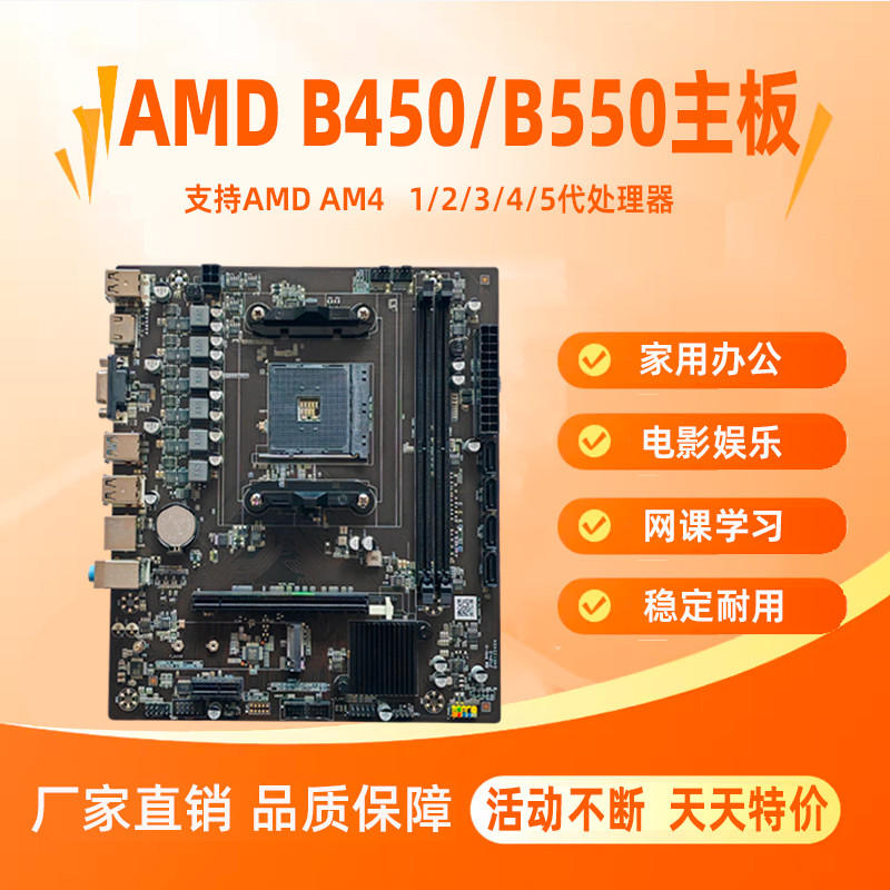 Placa-mãe B450/B550 AM4 Sharp Dragon R3 R5 R7 processador AMD nova placa-mãe DDR4 jogo placa-mãe