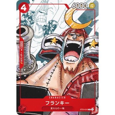 Franky ST01-010 C ONE PIECE: Limited Edition Included Cards One Piece Card Game TCG [Genuine Japanese]