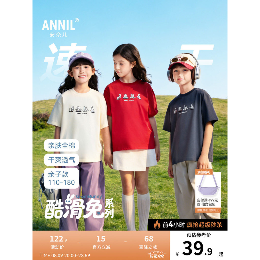 [Camiseta de algodão de secagem rápida] Annai Roupas infantis Meninos Meninas Camiseta de manga curta com gola redonda 2