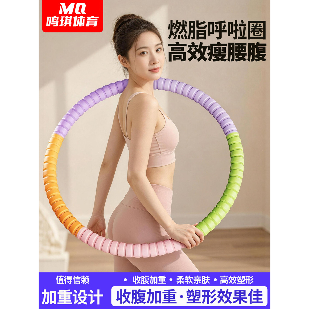 Hula Hoop Abdômen-estreito Extra Perda de Peso Equipamento de Fitness para Perda de Peso Perda de Peso