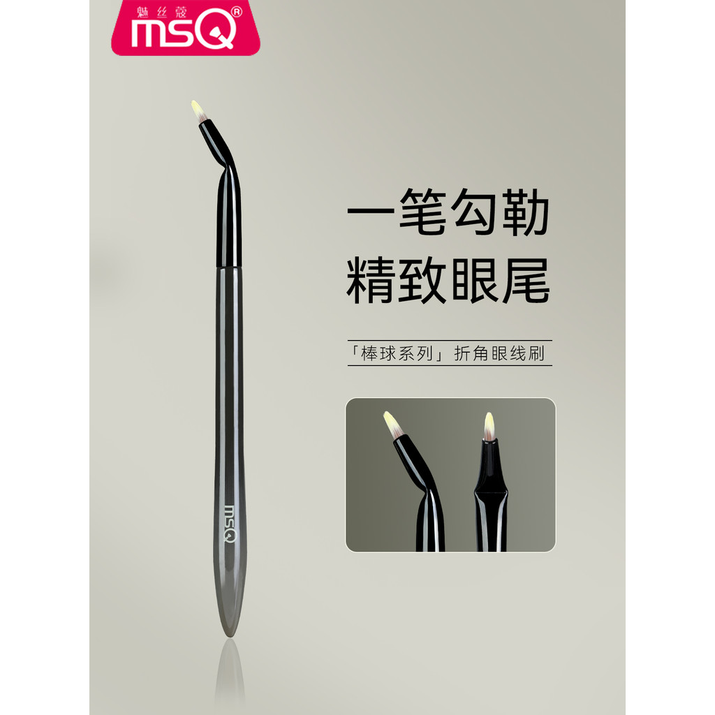 MSQ/Mesco Baseball Series Pincel de delineador de ângulo dobrável Detalhes Deitado Silkworm Tear Groove Down to Elbow Pi