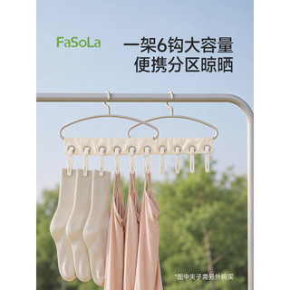 FaSoLa viagem dobrável cabide portátil tecido prendedor de roupa Hotel viagem de negócios à prova de vento roupas secage