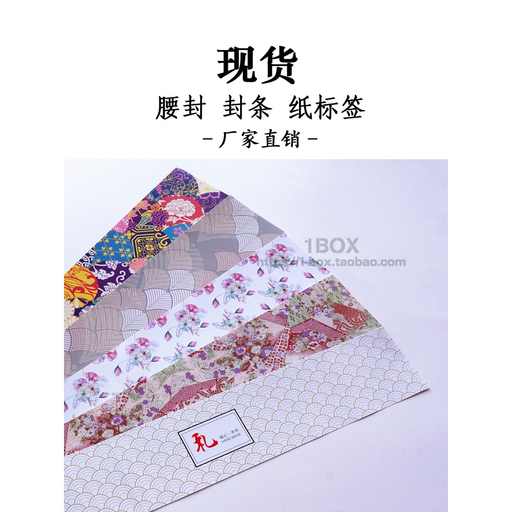 Estilo étnico borda festiva decoração de papel cinto colorido Retro selo Mooncake caixa etiqueta de papel acessórios est