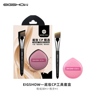 Eigshow 870B Pincel de base de maquiagem Cabeça plana CP Almofada de ar Puff sem lâmina de pó Pincel de borda Maquiagem 