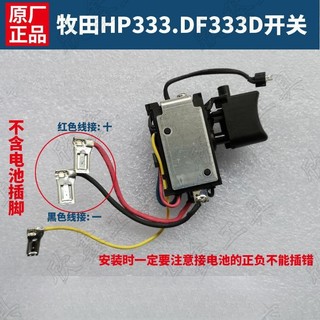 Makita DF331D 031 DF333 033 Interruptor de controle de velocidade TD110 defond CGJ-3020F