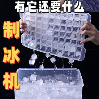 Cubo de gelo molde de cubo de gelo caseiro cubo de gelo congelado ferramenta útil influenciador doméstico criativo cubo 