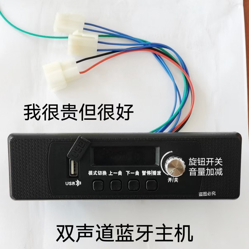 [Produto de Qualidade] Rádio Gravador MP3 de Canal Duplo com Slot para Cartão 12V para Triciclos Elétricos e Veículos de