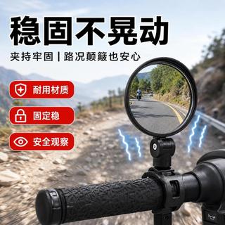 Espelho retrovisor Universal para bicicleta elétrica, espelho convexo grande angular, pequeno espelho reverso, bateria, 