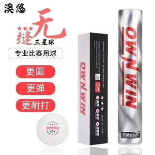 Aoyoujin samsung tênis de mesa sem costura samsung grau novo Material 40 + tênis de mesa competição bola tênis de mesa A