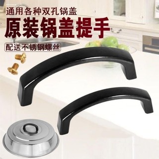 Casa Wok grande tampa acessórios baquelite plástico duplo buraco Anti-escaldante Pan orelha alça de aço inoxidável pote 