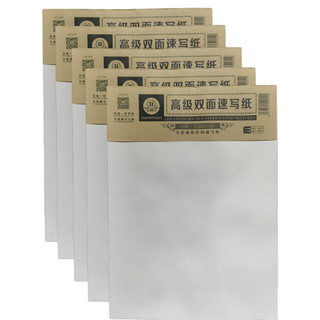 Yixin Exame Dedicado Esboço Papel Dupla Face Sketchbook Prática Papel de Pintura em Branco Esboço de Estudante Lápis de 