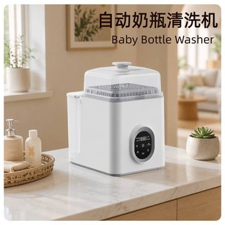 Máquina de lavar louça para bebês, máquina de lavar, secagem automática, produtos para bebês, lavar louça, garrafa de le