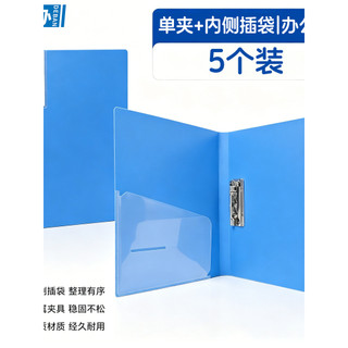 Pasta única poderosa A4 para escritório alemão + bolso de inserção Branco Azul Preto Tempo Pasta de escritório comercial