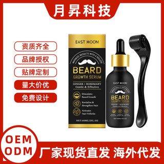 Óleo para cuidados com a barba masculino EU CPSR East Moon limpo 9.18
