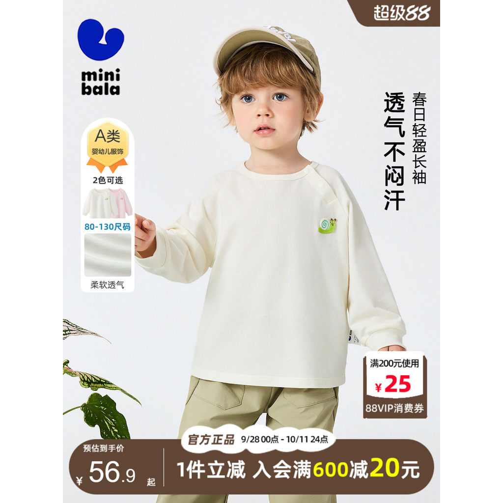 Mini barbara barbara meninos camiseta de manga comprida 2026 primavera bebê macio confortável crianças respirável Casual