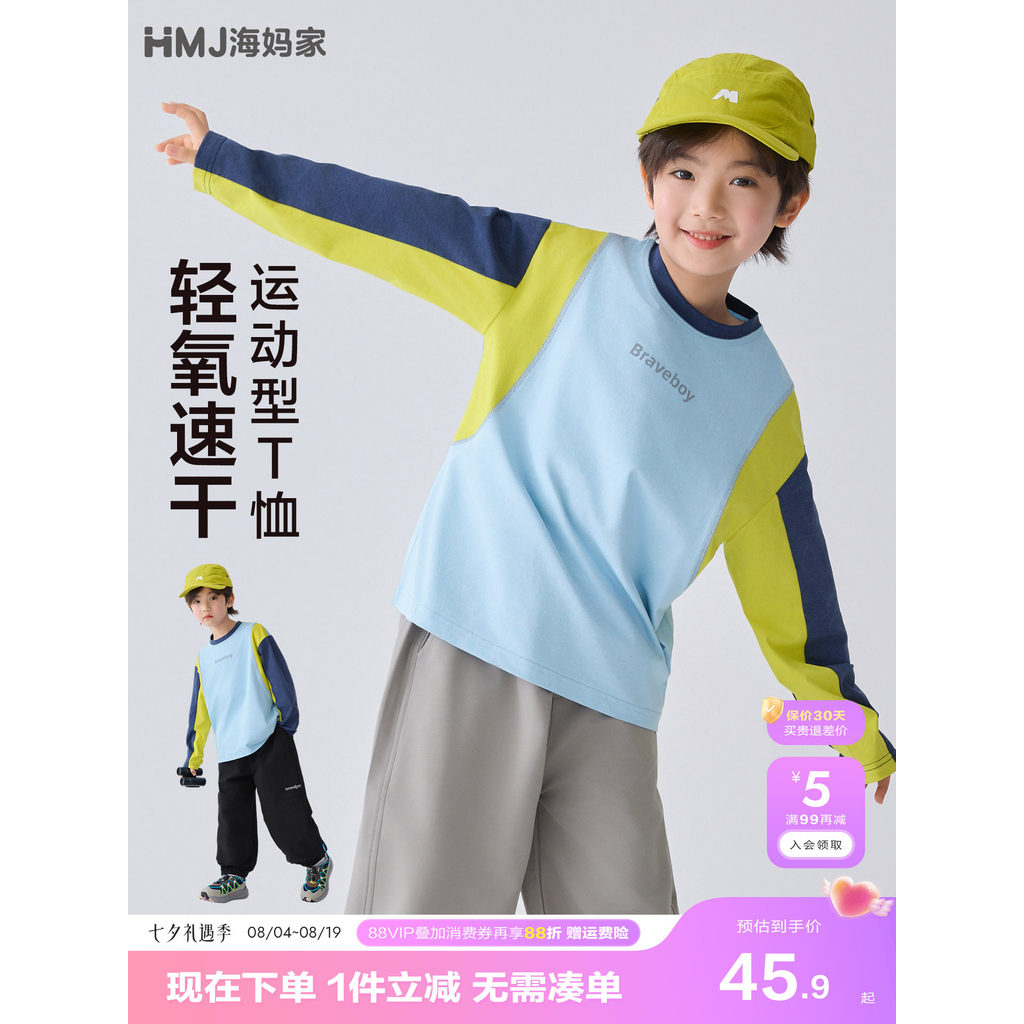 Haima's meninos camiseta de manga comprida 2026 novo estilo meninos All-Match moda topos crianças primavera outono estil