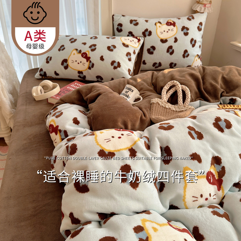 Cama classe A leite velo conjunto de quatro peças inverno engrossado quente Coral velo colcha capa flanela velo 4